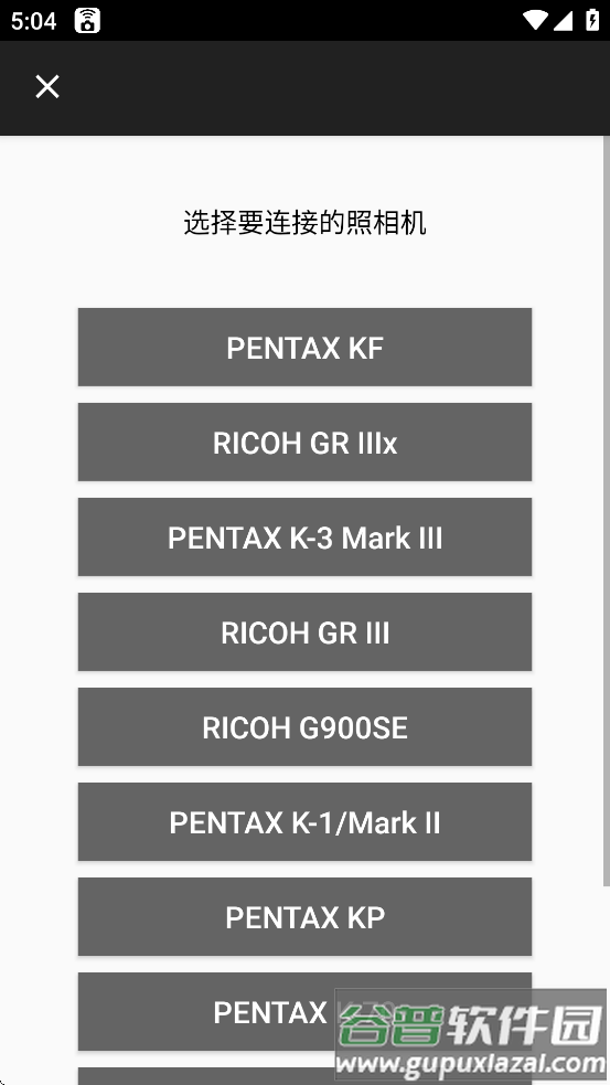 imagesync官方中文版截图2