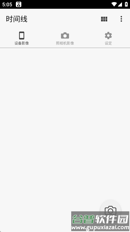 imagesync官方中文版截图4