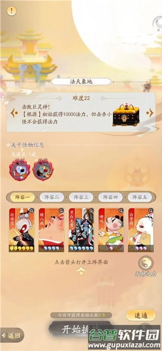 闹闹天宫2副本攻略
