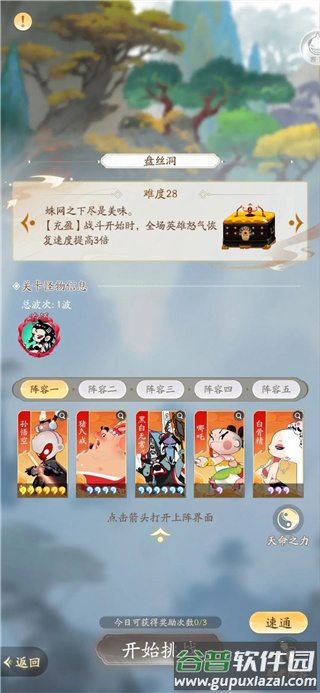 闹闹天宫2副本攻略