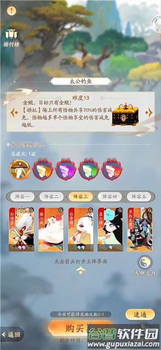 闹闹天宫2副本攻略