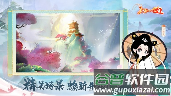 闹闹天宫2官方正版截图3