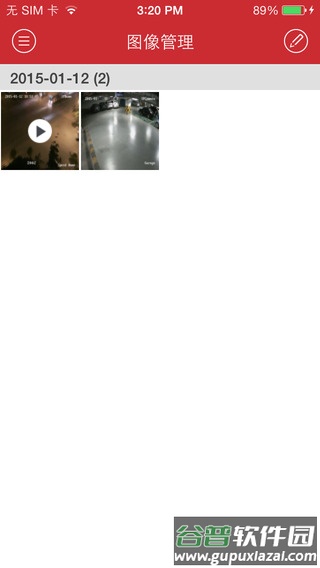 ivms4500监控软件下载(iVMS-4500)截图1