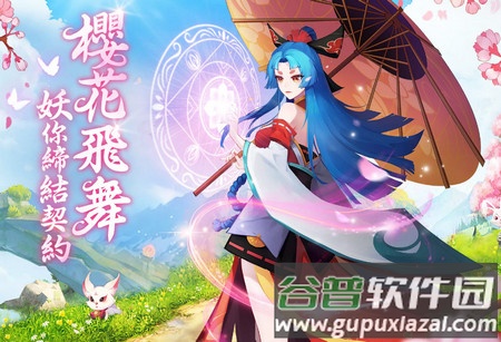 樱梦契约安卓版