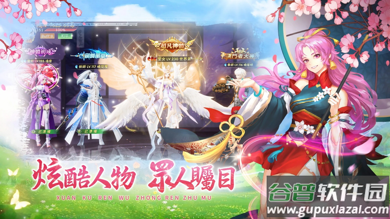 樱梦契约安卓版截图3