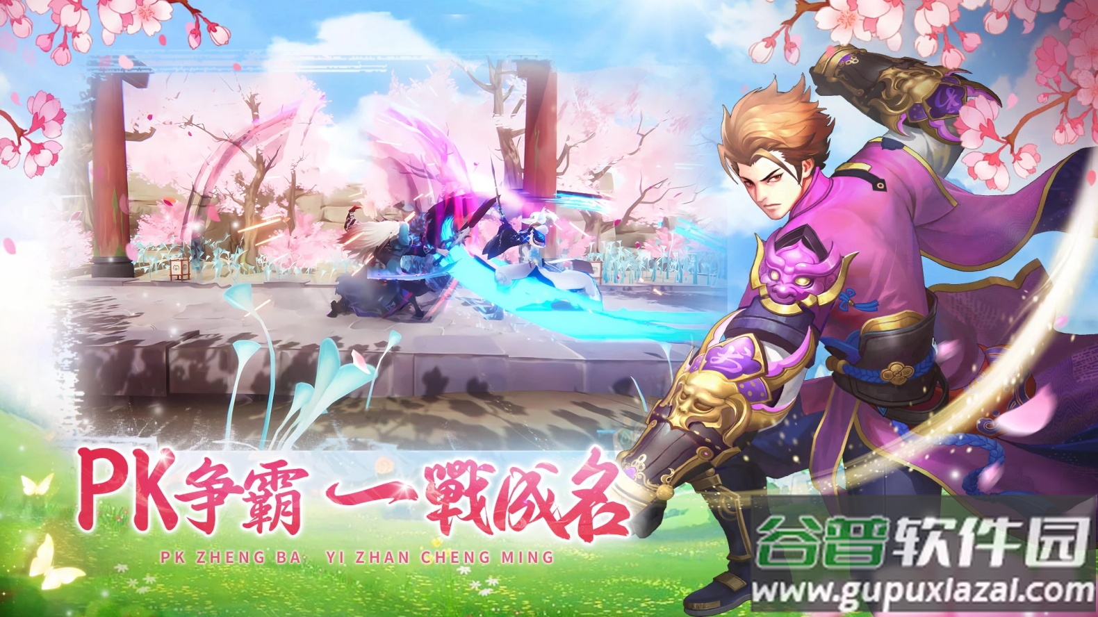 樱梦契约安卓版截图4