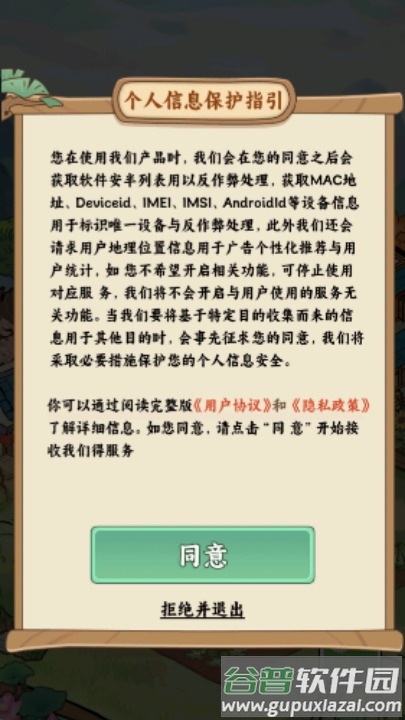 治愈小农庄红包游戏截图1