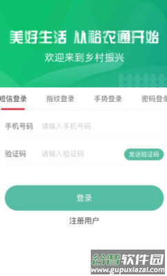 裕农通app