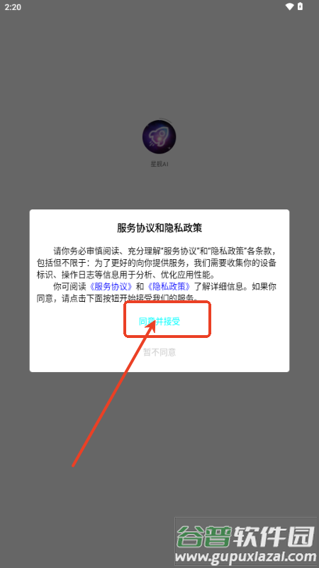 星舰AI大模型太空舱K6 星舰AI大模型太空舱K6