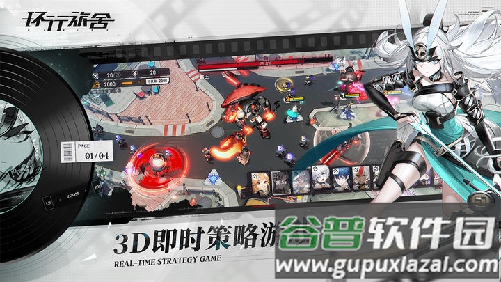 环行旅舍正版手游测试版截图4