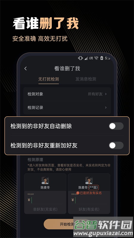 微商管家app官方下载截图2