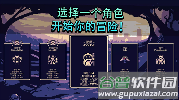 位面冒险最新版下载