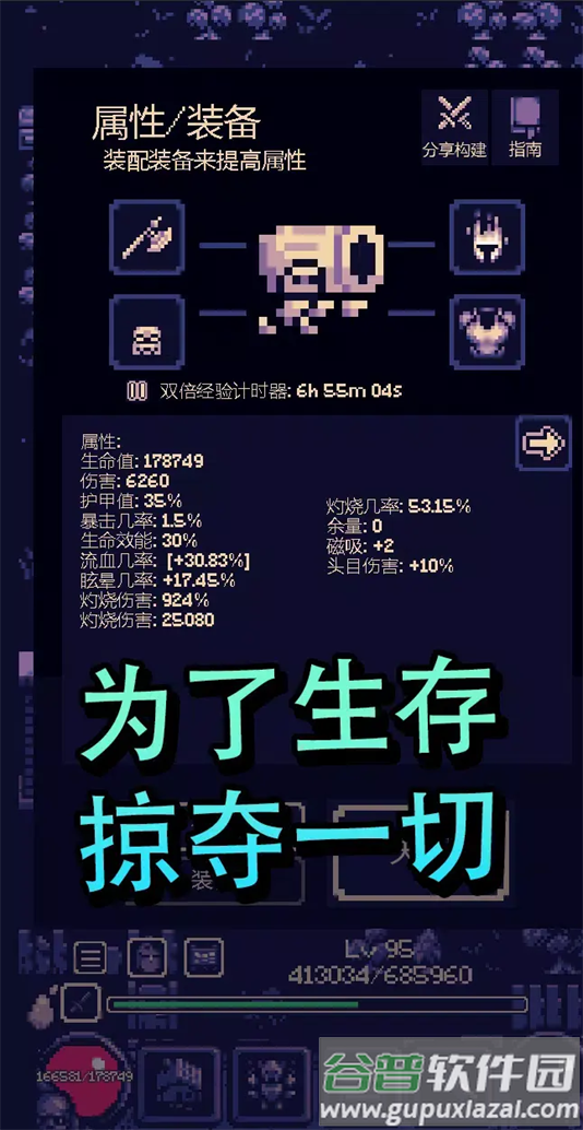 位面冒险最新版下载(OneBit Adventure安装器)截图1