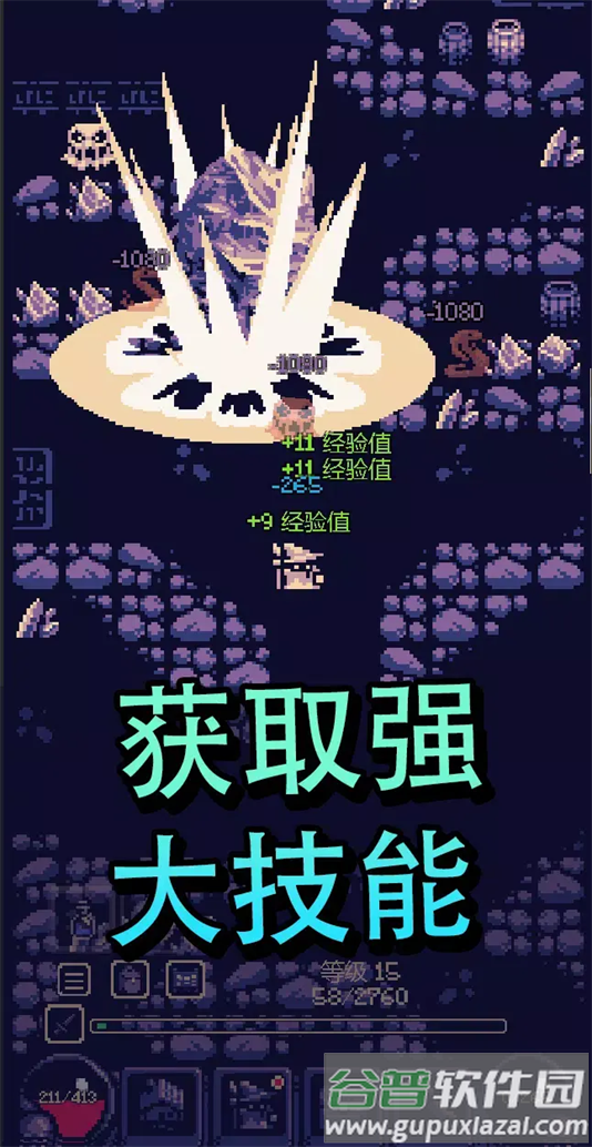 位面冒险最新版下载(OneBit Adventure安装器)截图3