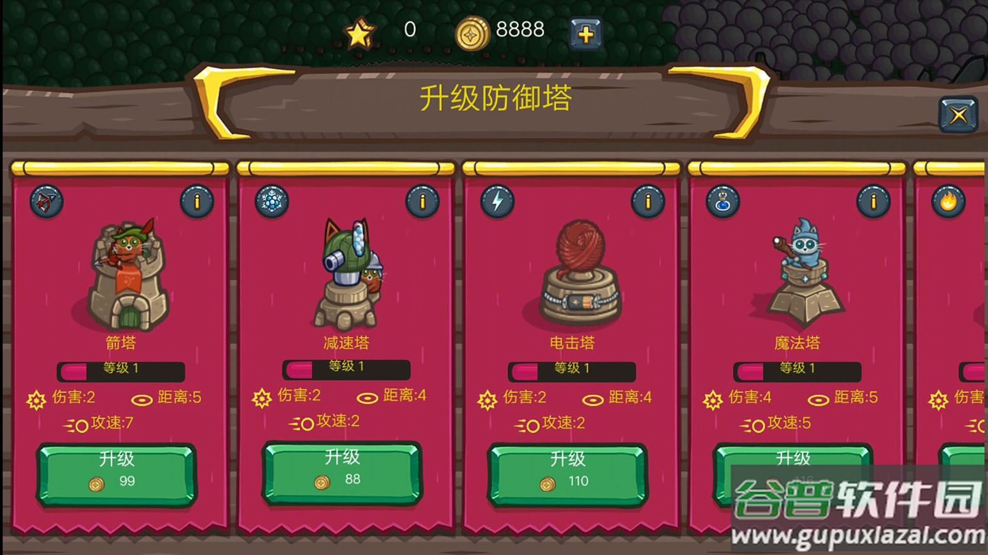 猥琐守塔游戏下载最新版截图2