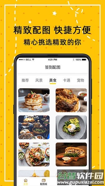 闹钟打卡app(小日常计划打卡)截图3