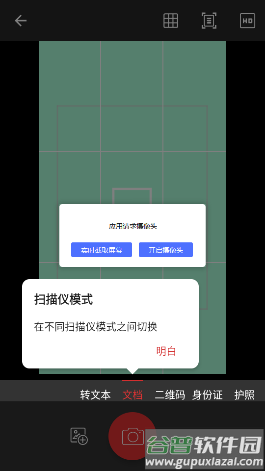 MobiPDF转换器手机版截图3