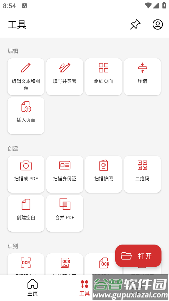 MobiPDF转换器手机版截图5