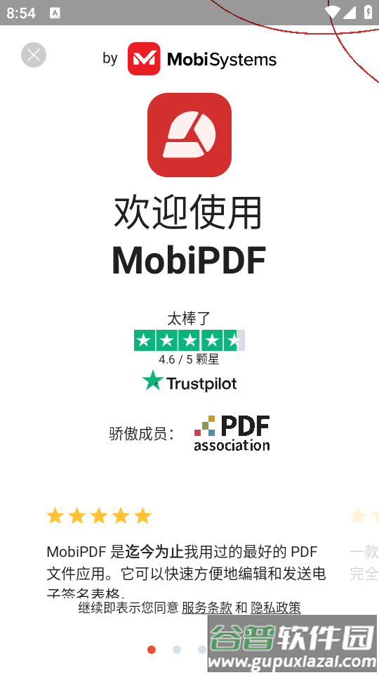 MobiPDF转换器手机版截图7