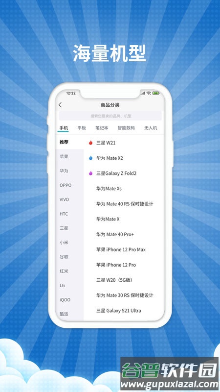 爱估回收app安卓版下载截图3