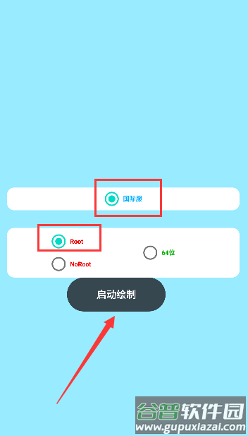蓝龙v6.0直装永久版截图1