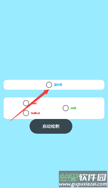 蓝龙v6.0直装永久版截图3