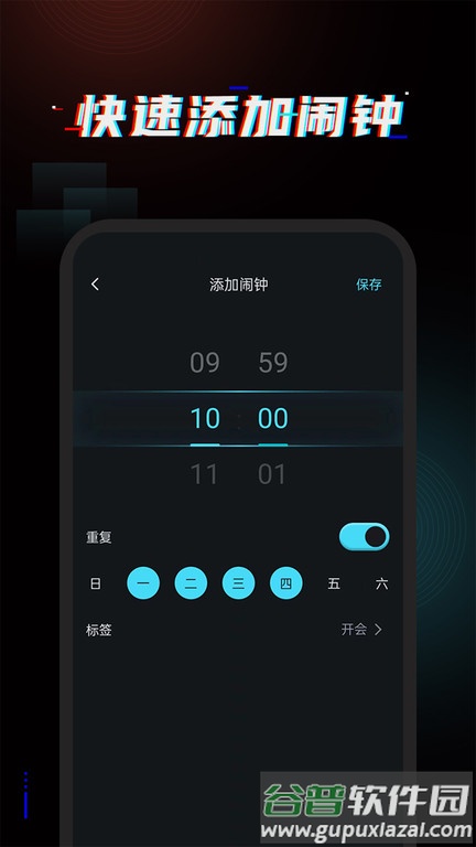 闹钟大全最新版(起床闹铃)截图1
