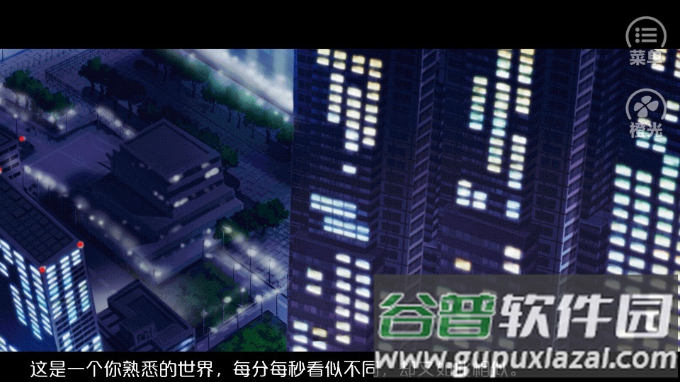 橙光游戏唯我独攻最新版截图1