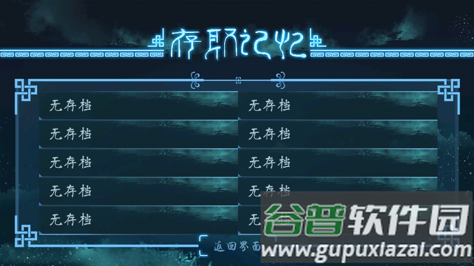 橙光游戏唯我独攻最新版截图3