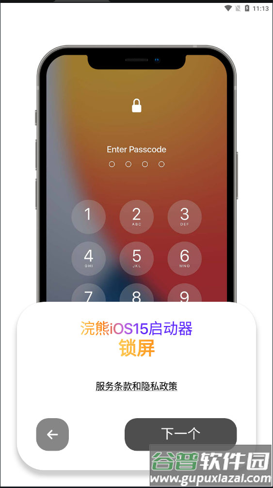 小浣熊模拟器ios免费版下载(iLauncher)截图4