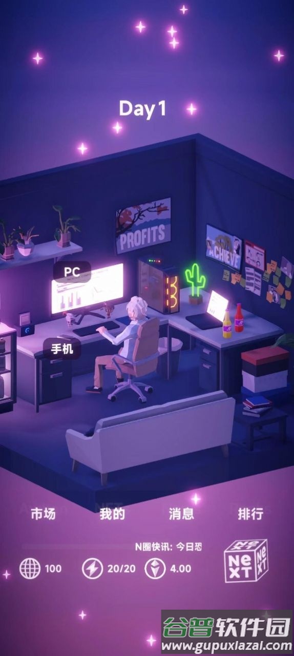 NFT模拟器下载安装截图1