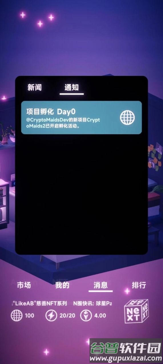 NFT模拟器下载安装截图3