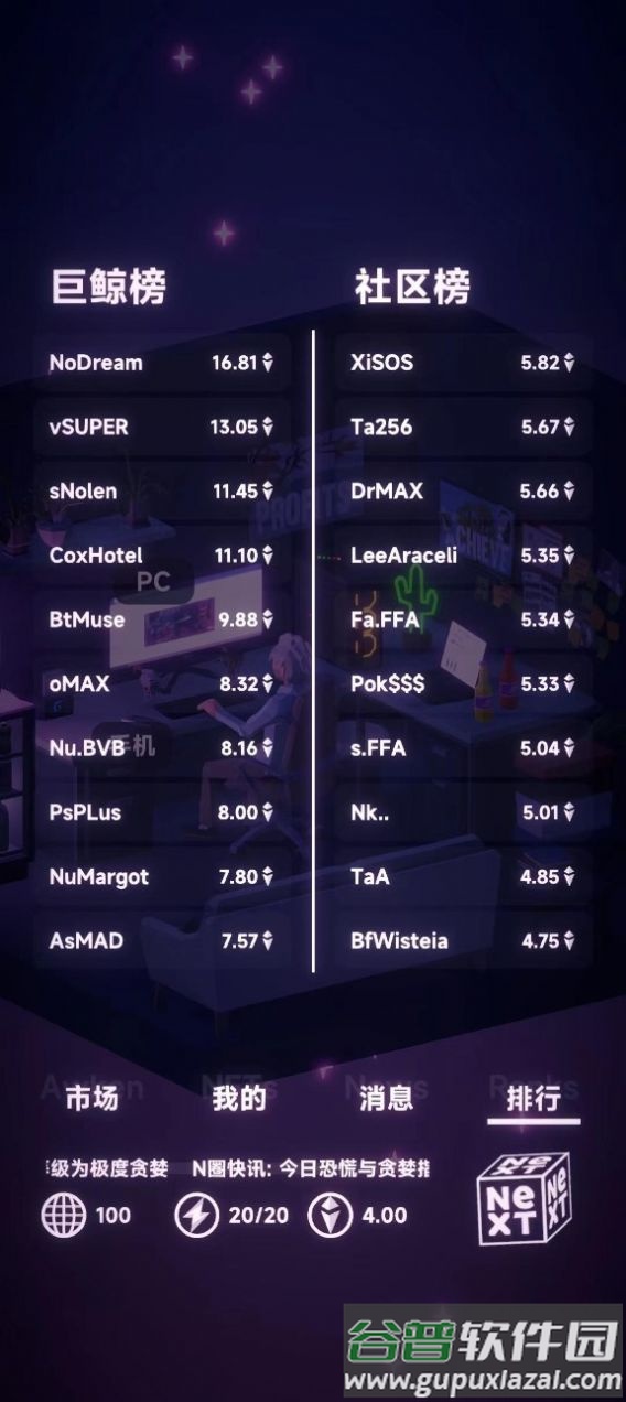 NFT模拟器下载安装截图5