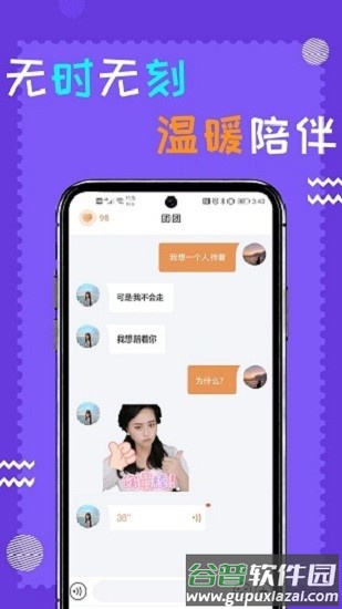 闹钟伴伴app截图1