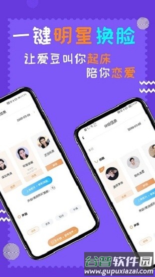闹钟伴伴app截图3