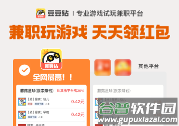 豆豆钻游戏赚钱平台