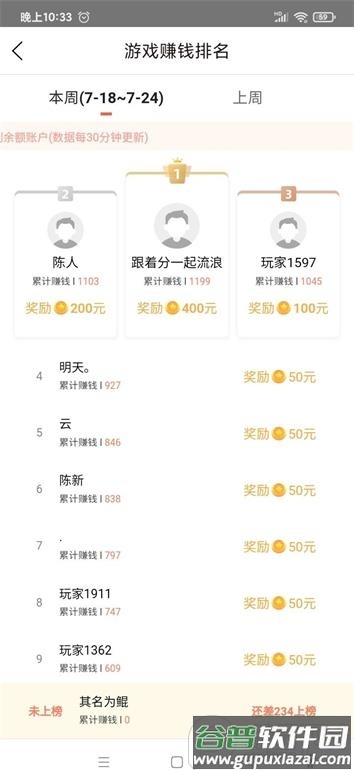 豆豆钻游戏赚钱平台截图2