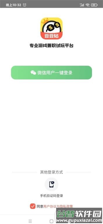 豆豆钻游戏赚钱平台截图3
