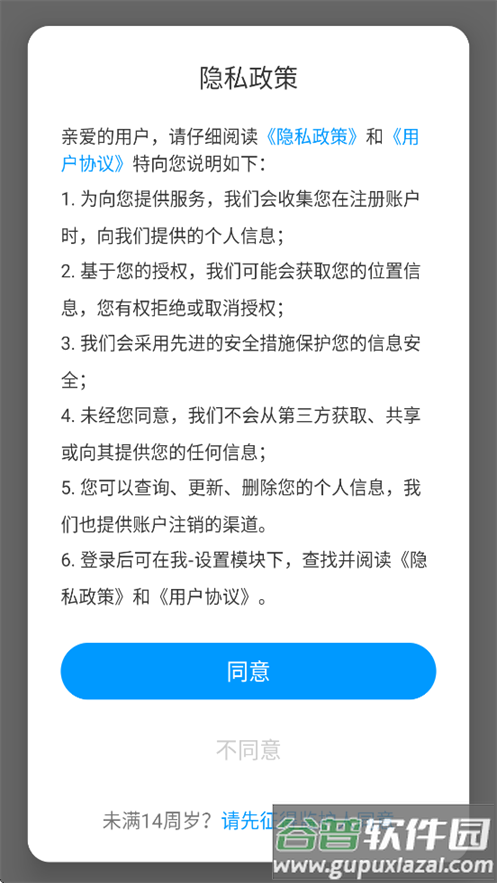 超星萤火虫app截图1