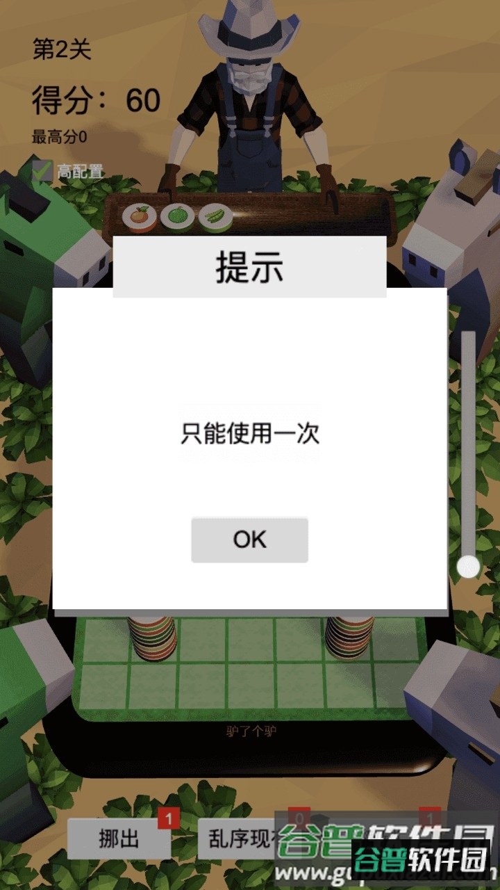 驴了又驴游戏下载安装截图2