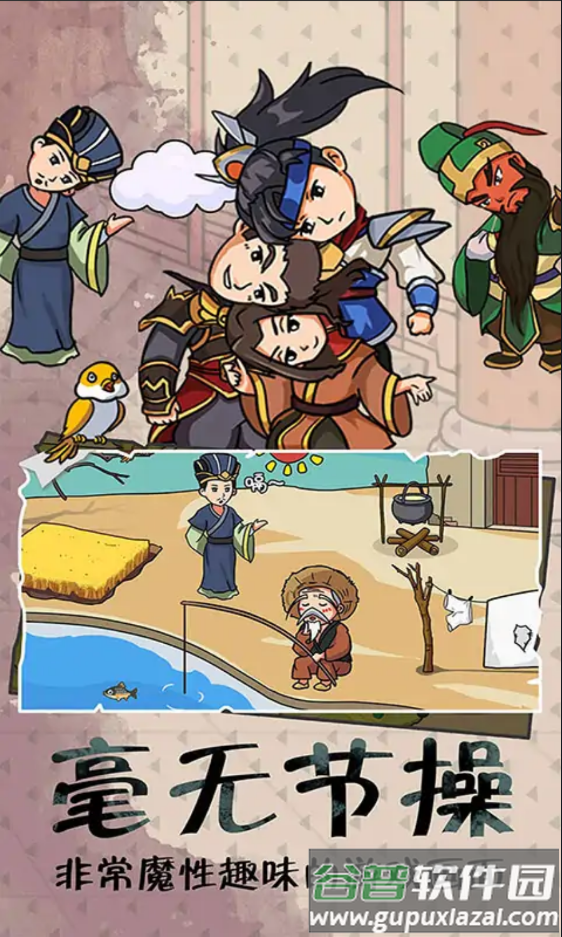 兄弟们冲鸭截图1