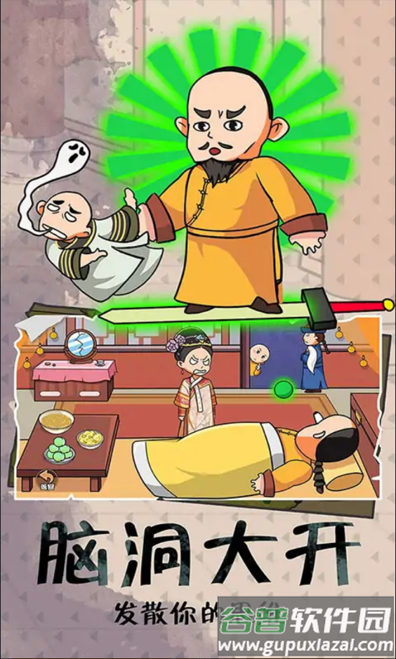 兄弟们冲鸭截图2