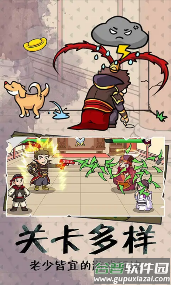 兄弟们冲鸭截图4