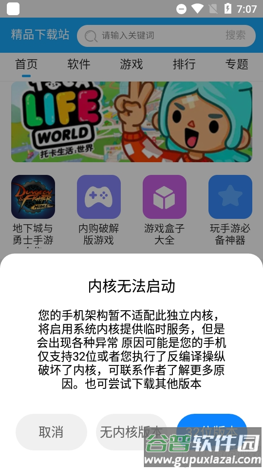 雨见浏览器资源嗅探最新版截图1
