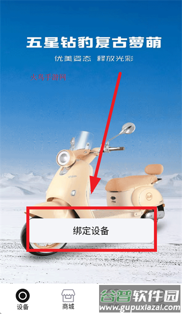 钻豹智行app官方下载最新版本