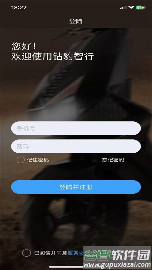 钻豹智行app官方下载最新版本截图1