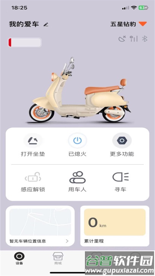 钻豹智行app官方下载最新版本截图2