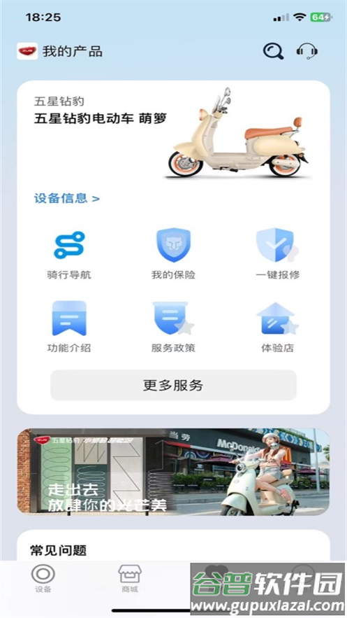 钻豹智行app官方下载最新版本截图4