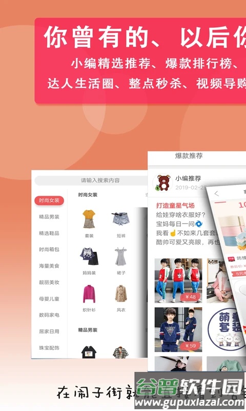 闹子街app截图2