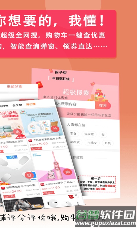 闹子街app截图4
